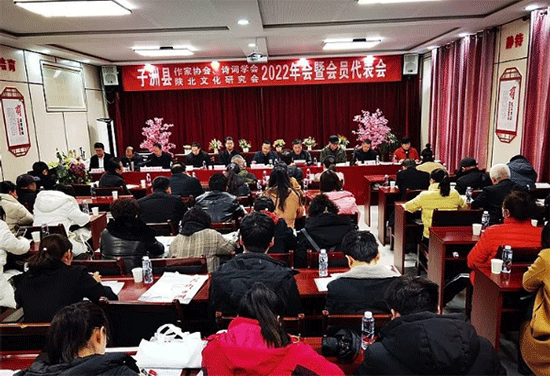 子洲县作协、诗词学会、陕北文化研究会召开2022年会暨会员代表会