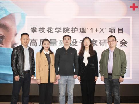 服务人才战略，打造四川首个乡村振兴医疗人才教育改革试点项目