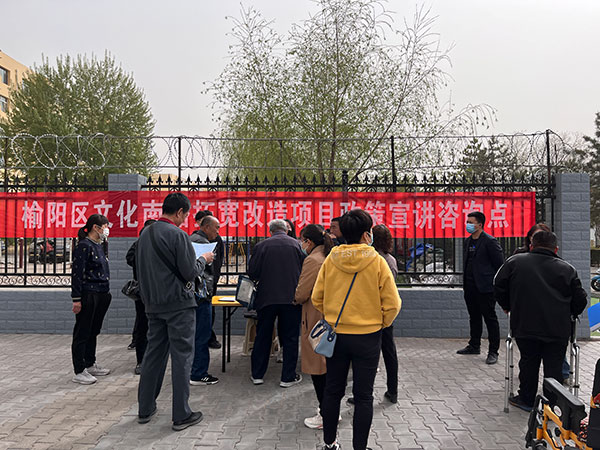 榆阳区文化南路改造项目政策宣讲进街道.jpg