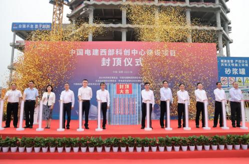 开足马力 电建速度 中国电建西部科创中心项目提前封顶！