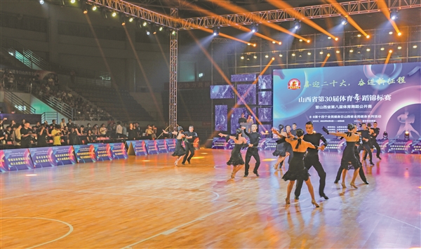 山西省第三十届体育舞蹈锦标赛暨第八届体育舞蹈公开赛在晋中市开幕