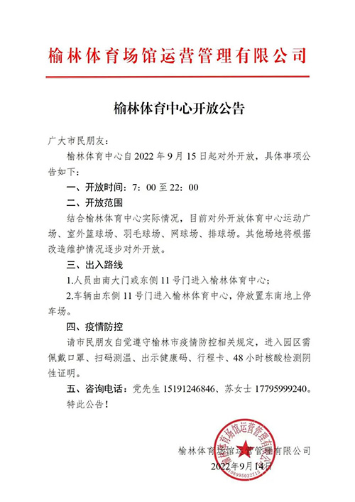 微信图片_20220915091823.jpg