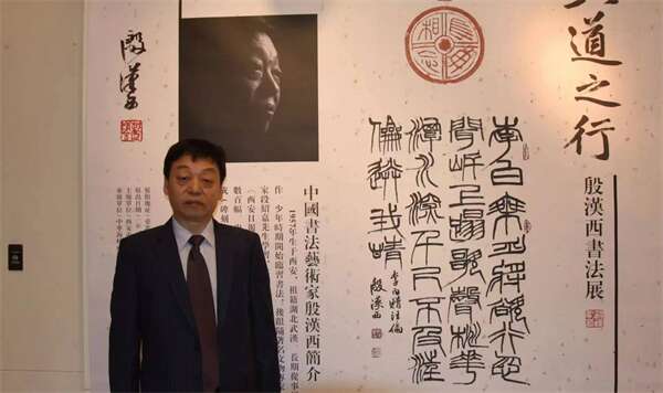 殷汉西：因陋致精于越庐，挥书造字下笔工