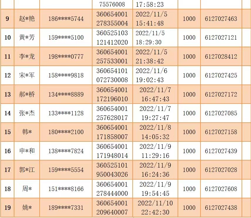 微信图片_20221113110249.jpg