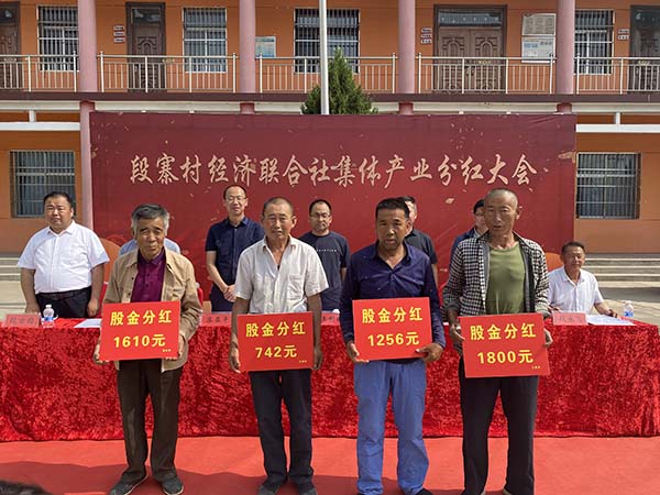 段寨合作社成员代表上台领取分红.jpg