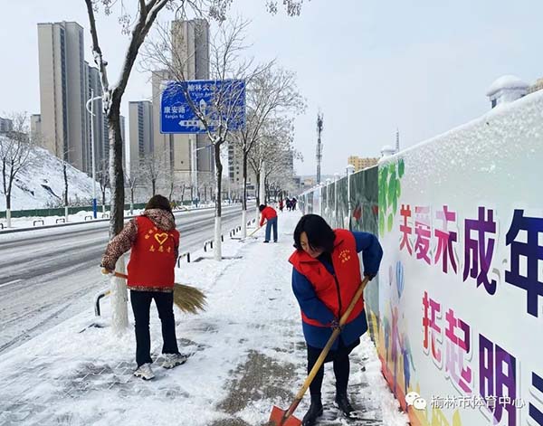 榆林市体育中心组织开展“扫雪我先行、共创文明城”志愿活动