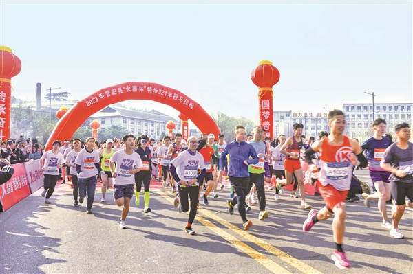 晋中市昔阳县举办2023年“大寨杯”特步321半程马拉松赛