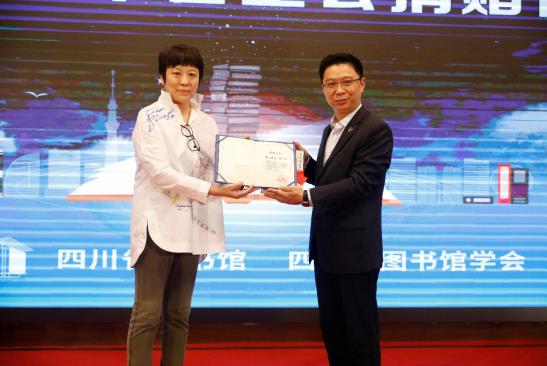 四川省图书馆2023年“书香天府·全民阅读”系列活动启动