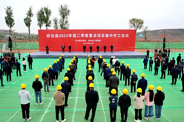 府谷县2023年第二季度重点项目集中开工.jpg