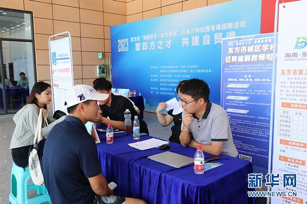 东方市“海南学子·就在海南”百场万岗校园专场招聘会在海口举办