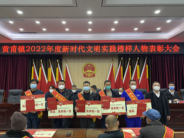 举办新时代文明实践榜样人物表彰大会.jpg