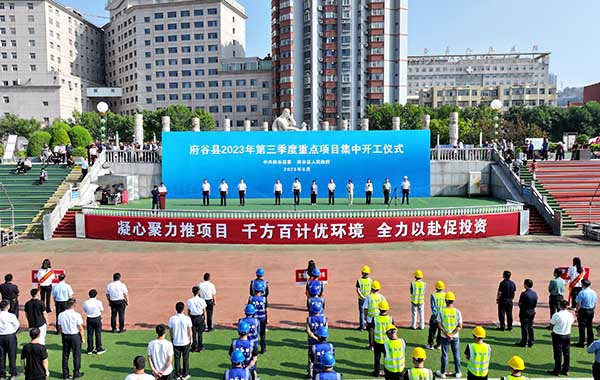 府谷县32个重点项目集中开工 总投资183.74亿元.jpg