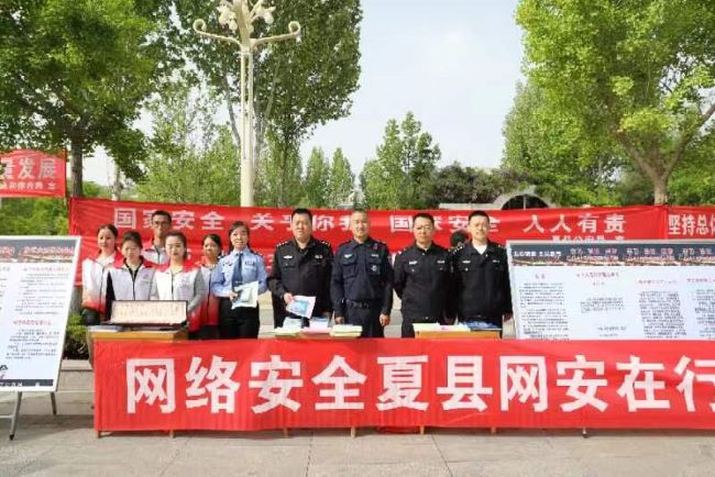 山西：夏县公安局积极参与“全民国家安全教育日”普法宣传活动