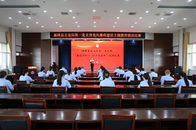 山西：新绛县公安局第一党支部开展党风廉政建设主题教育演讲比赛
