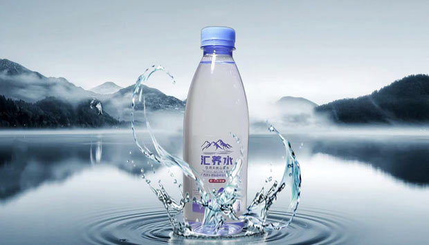 十年砺剑·水润新篇||“汇养天下”入局饮用天然水赛道