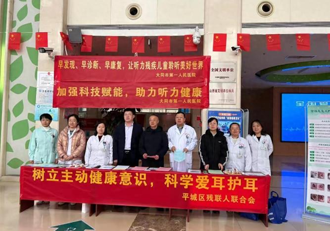 山西省大同市平城区：健康聆听 无碍沟通