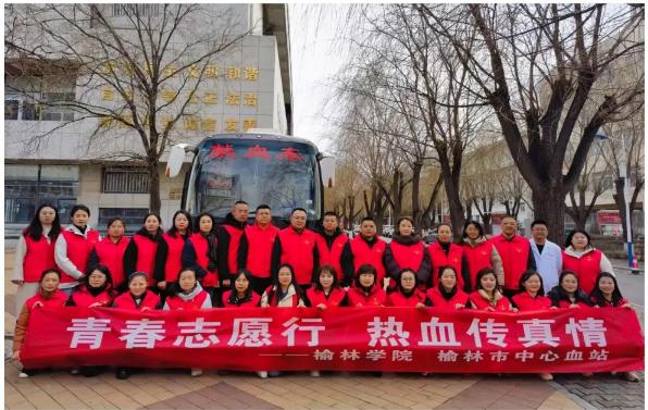 “学雷锋见行动 无偿献血我先行”——榆林市高新区管委会、榆林学院、定边县税务局开展团体献血活动