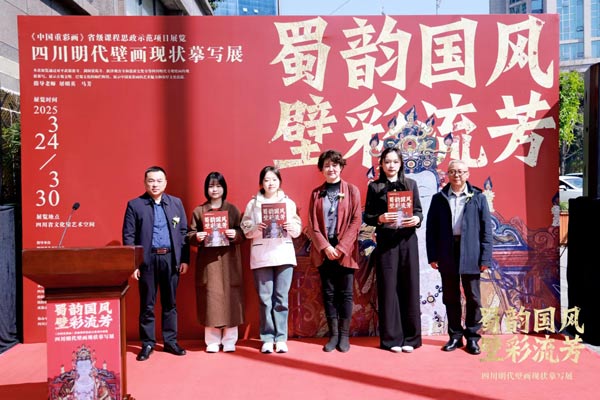 蜀韵国风  壁彩流芳  《中国重彩画》省级课程思政示范项目展览开展