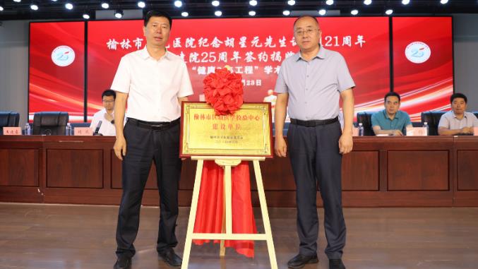 解锁生命密码 治未病预未来 基因检测给你答案——榆林市星元医院基因检测正式启动