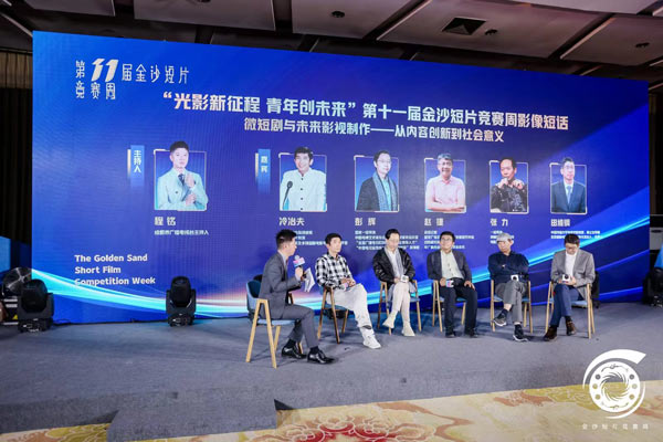 短片创作风向标 第十一届金沙竞赛周七项大奖揭晓