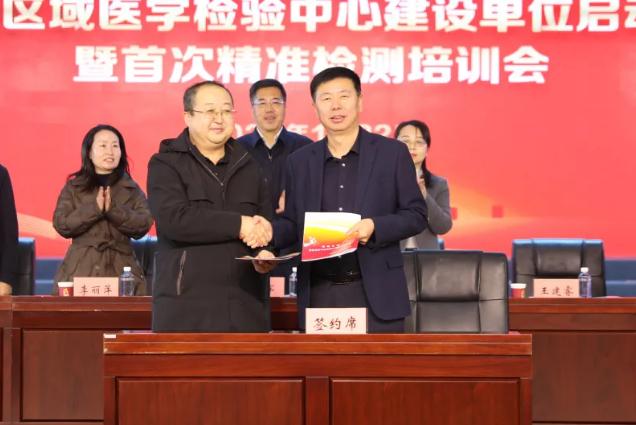 榆林市星元医院举办榆林市区域医学检验中心建设单位启动仪式暨首次精准检测培训会