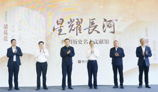 2025全省图书馆“书香天府·全民阅读”活动启动
