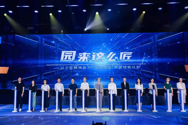 以工匠精神助力“立园满园” 《天府工匠》第四季开启“园来这么匠”！
