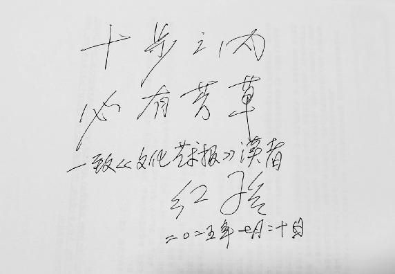 红孩：做一个把文学、哲学和生活打通的人