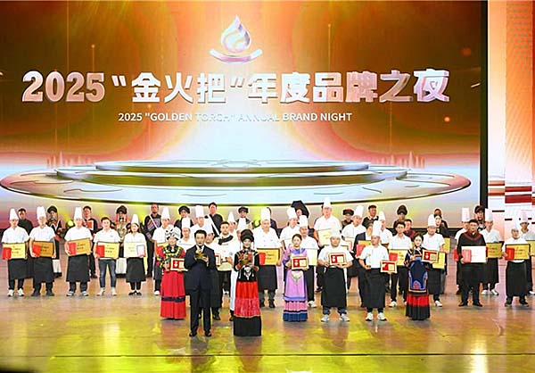 “金火把”品牌之夜点亮凉山  文旅融合赋能产业高质量发展