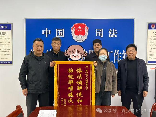 山西：夏县裴介司法所巧解债务纠纷获民心