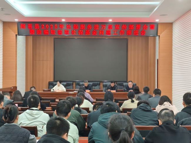 山西闻喜县开展“高质量参保 智慧化服务——2025年社保服务进万家”宣传活动