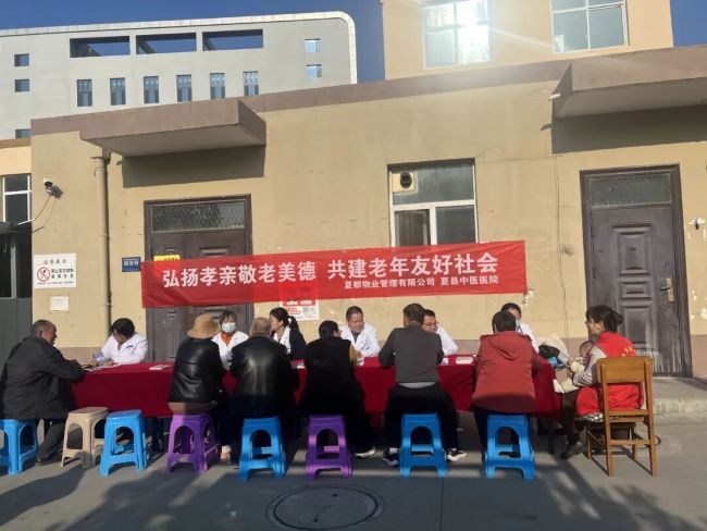 情暖重阳-山西夏县中医医院以义诊践行孝亲美德