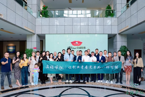 传统品牌破局流量困境,云林学社海南游学揭秘百亿企业转型之道