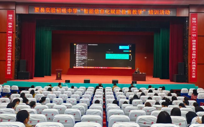 赋能教学新变革！——山西夏县实验初级中学开展的AI教学培训，让“高效课堂”落地生花