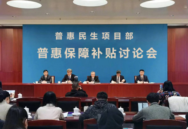 普惠民生，温暖万家——“普惠保障补贴”专题讨论会成功召开