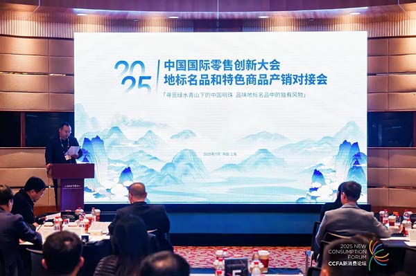 绘就橙乡发展新路径，富川脐橙亮相2025中国国际零售创新大会