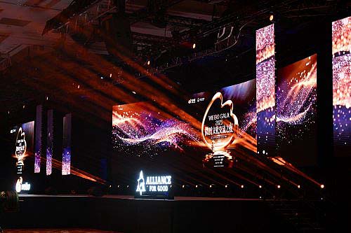 MBS微博文化交流之夜与2025商业与慈善论坛