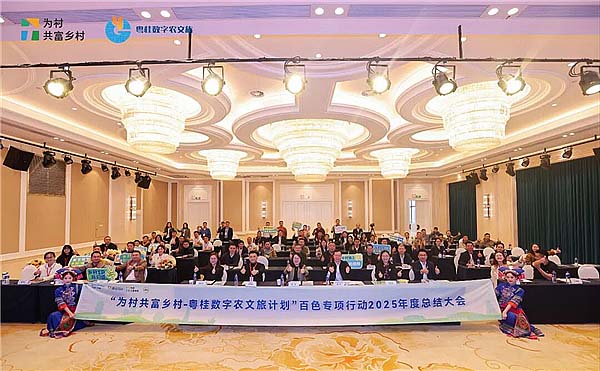 粤桂数字农文旅计划结硕果  百色探索乡村振兴“共富路”