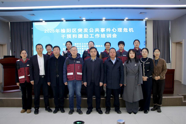 护童心启航·筑成长防线——榆林市星元医院荣膺市级青少年心理健康定点医院