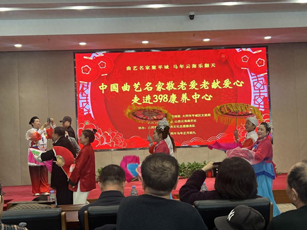 新春走基层｜曲艺名家聚平城 敬老爱老暖夕阳