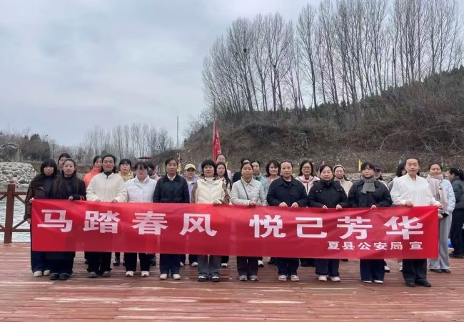 山西夏县公安局开展庆祝“三八”国际妇女节主题活动