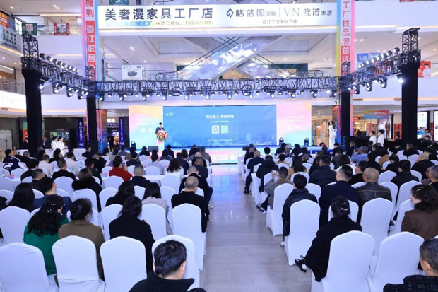 2026四川（新都）国际家居博览会盛大开幕