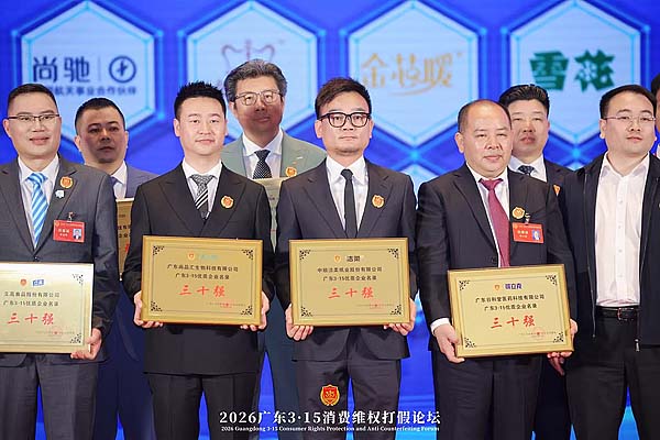 再获广东315三项荣誉，中顺洁柔如何严守“质量生命线”