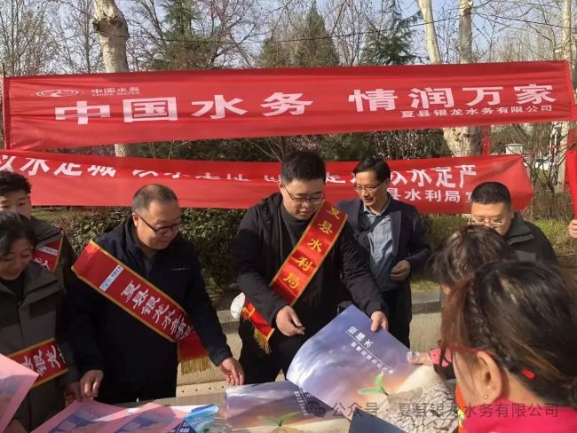 惜水护水入民心——山西夏县银龙开展“世界水日·中国水周”主题宣传活动