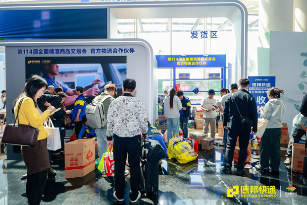 第114届糖酒会启幕 德邦以全链路物流服务护航“舌尖上的盛会”