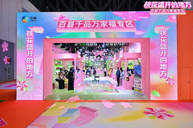 第114届糖酒会“百县千品万家福”专区助力县域品牌跃升