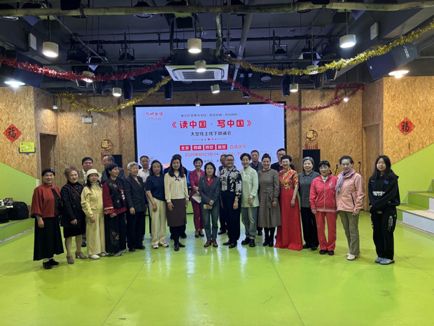四地联动共抒家国情怀 《读中国·写中国》主题朗诵会圆满落幕