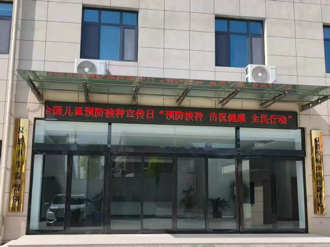 预防接种，守护成长——山西夏县2026年“4·25全国儿童预防接种宣传日”活动纪实