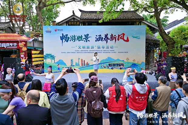 畅游成都 感受文明