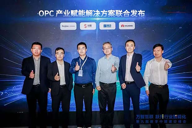 华为携手伙伴联合发布OPC产业赋能解决方案，开启“超级个体”创业新篇章